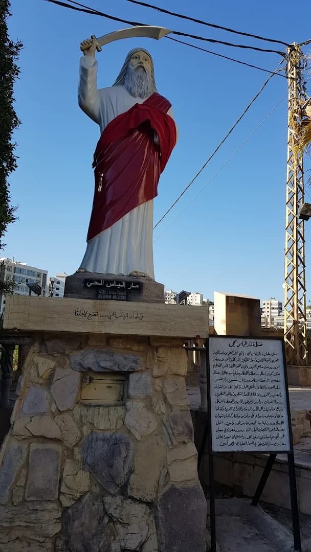 Exterior view of Saint Elias Church (Jisr El Bacha)