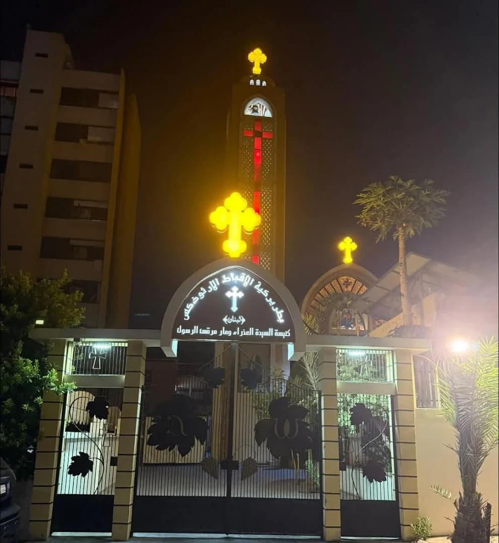 Exterior view of Lebanon Coptic Church
